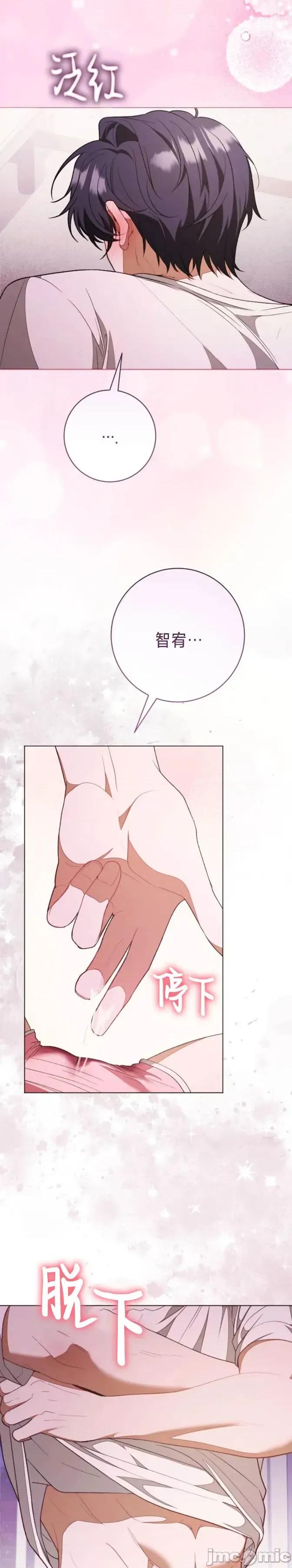 悸动之下的谎言 悸动之下的谎言 第49页