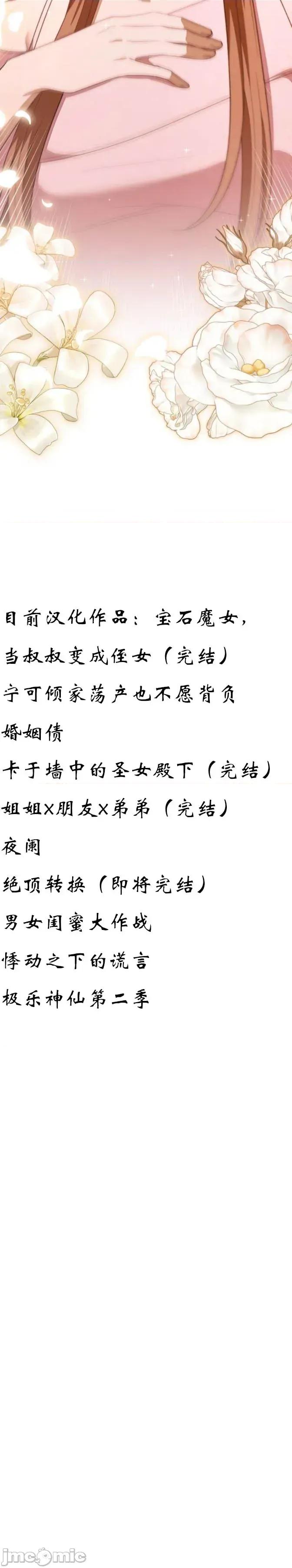 悸动之下的谎言 悸动之下的谎言 第52页