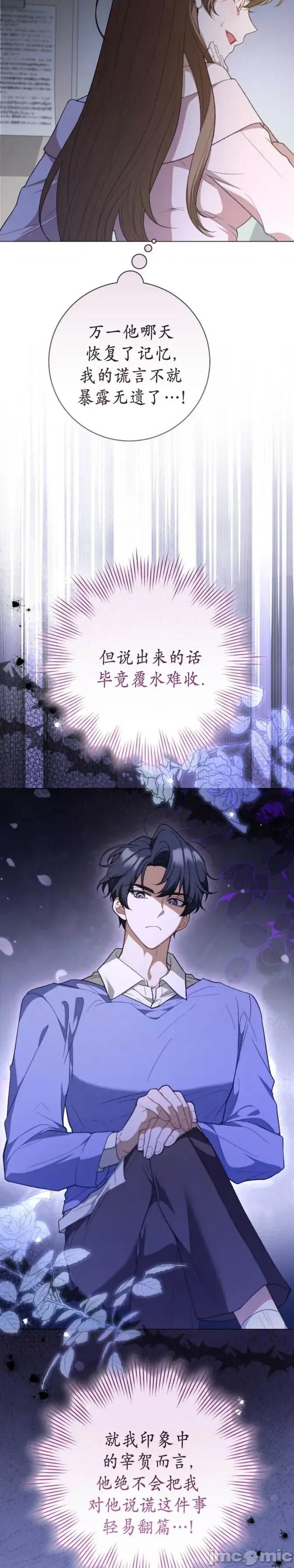 悸动之下的谎言 悸动之下的谎言 第2页