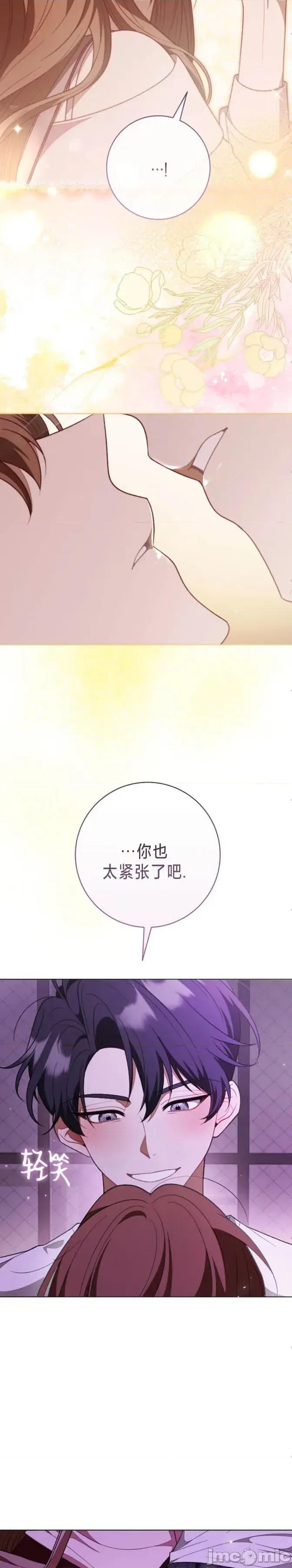 悸动之下的谎言 悸动之下的谎言 第24页