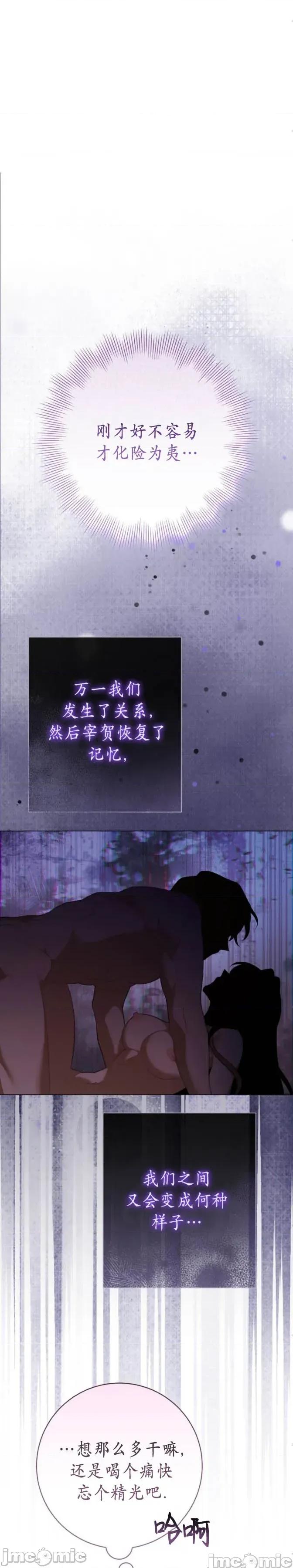 悸动之下的谎言 悸动之下的谎言 第33页