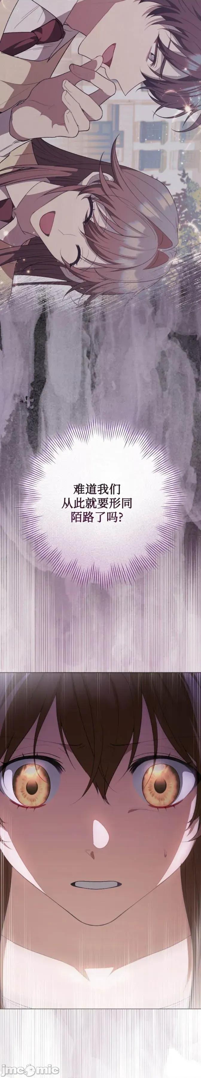 悸动之下的谎言 悸动之下的谎言 第47页