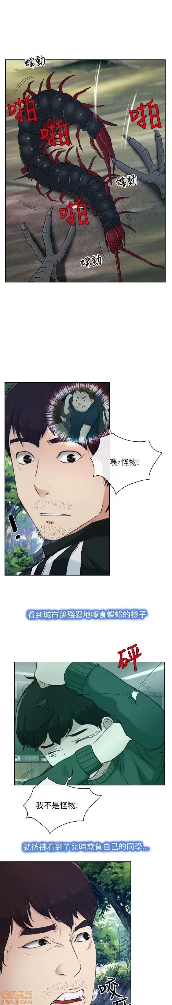 初恋物语 初恋物语/拯救宅男 第77页