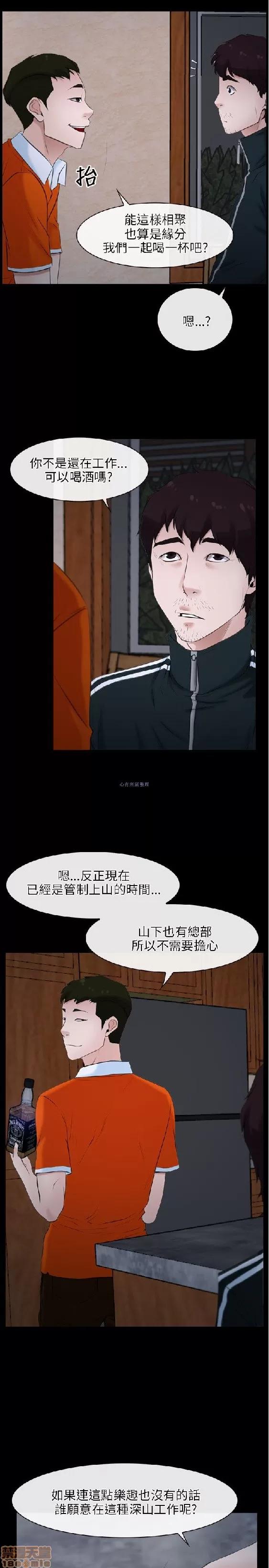 初恋物语 初恋物语/拯救宅男 第200页