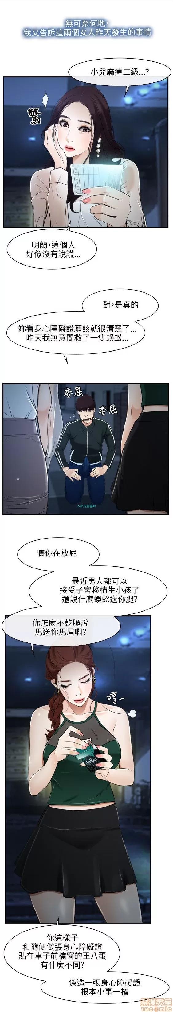 初恋物语 初恋物语 8-14.jpg.zip 第77页