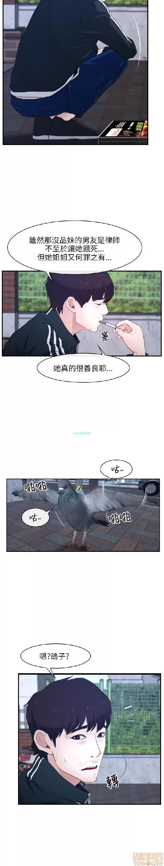 初恋物语 初恋物语 8-14.jpg.zip 第171页