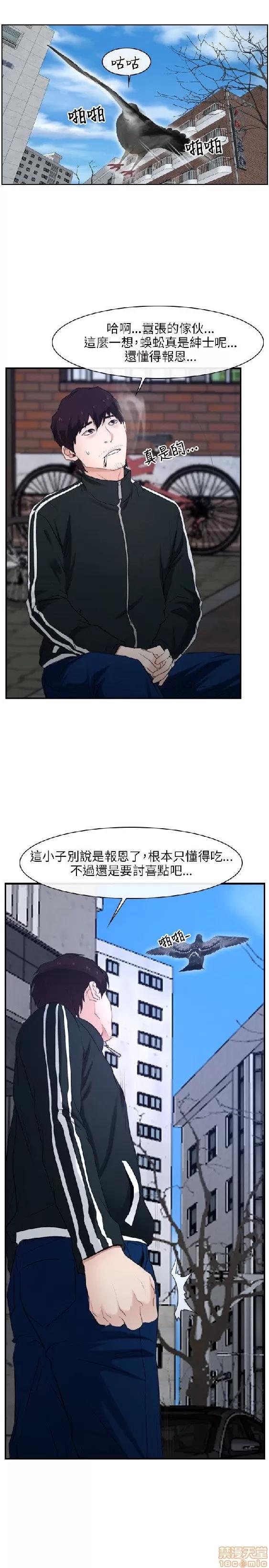 初恋物语 初恋物语 8-14.jpg.zip 第176页