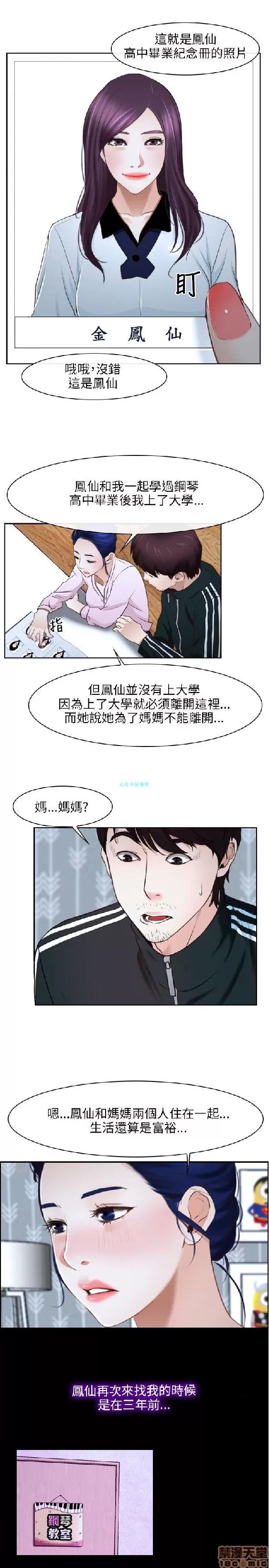 初恋物语 初恋物语 8-14.jpg.zip 第199页