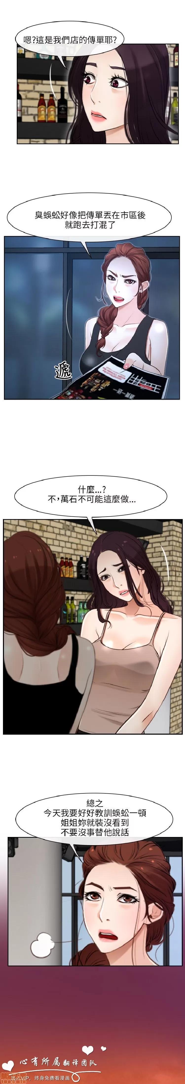 初恋物语 初恋物语 15-20.zip 第4页