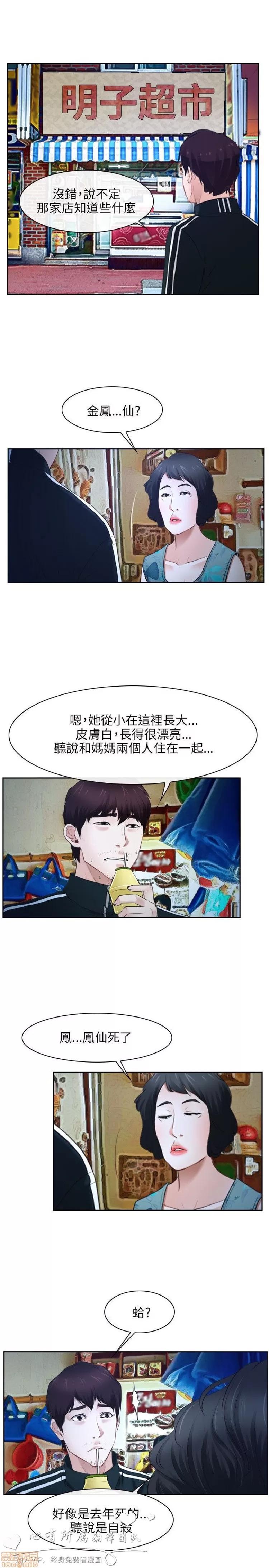 初恋物语 初恋物语 15-20.zip 第10页