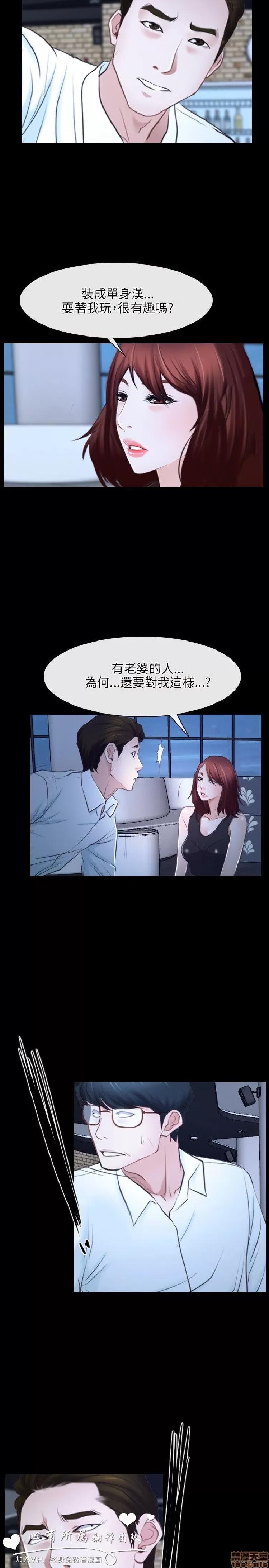 初恋物语 初恋物语 15-20.zip 第79页