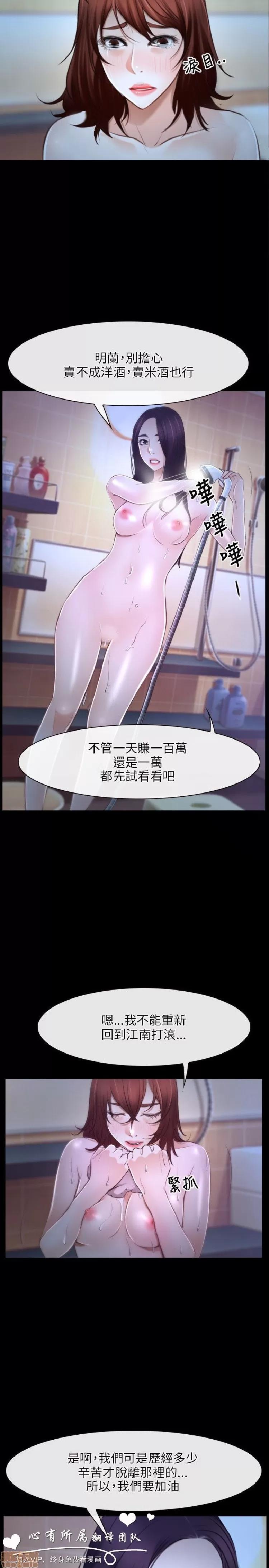 初恋物语 初恋物语 15-20.zip 第107页
