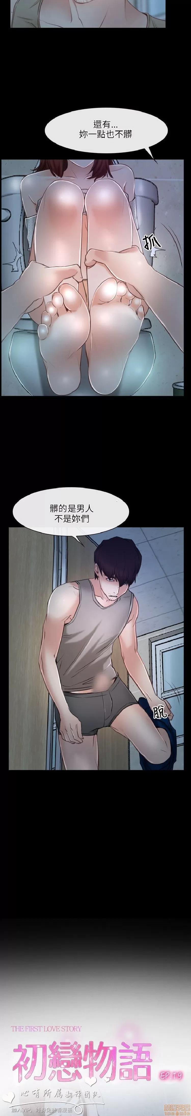 初恋物语 初恋物语 15-20.zip 第136页