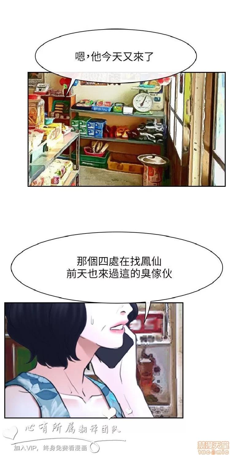 初恋物语 初恋物语 15-20.zip 第175页