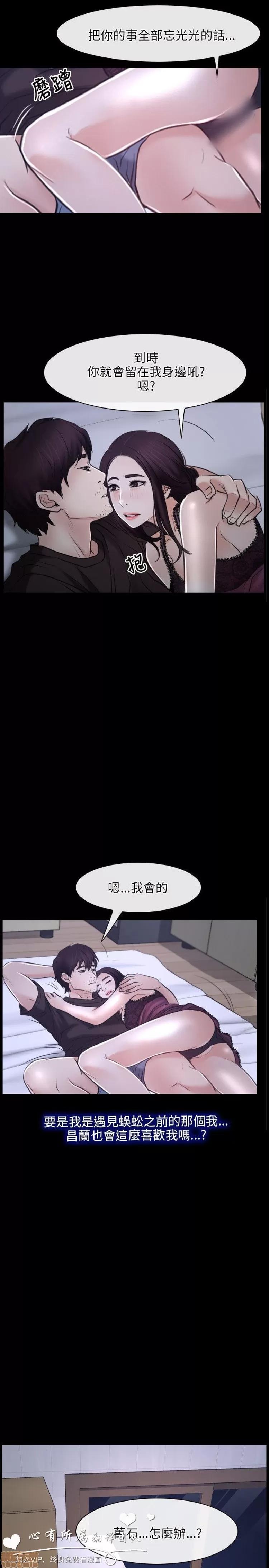初恋物语 初恋物语 21-30.zip 第10页