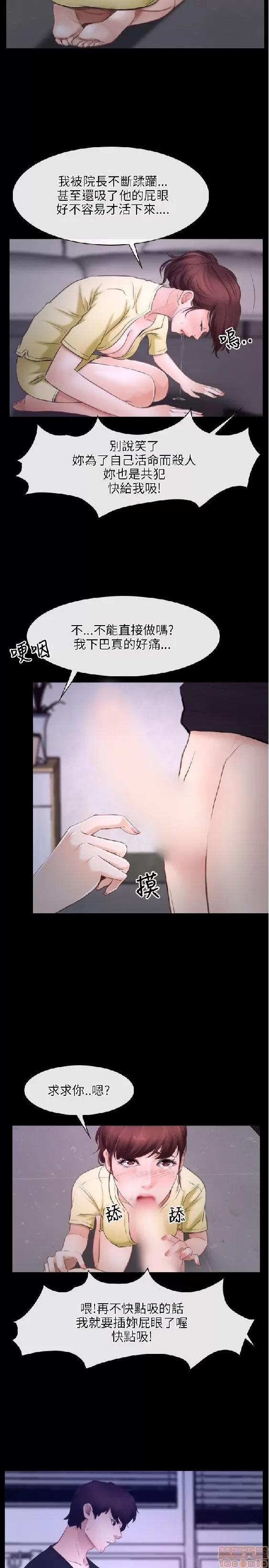 初恋物语 初恋物语 21-30.zip 第132页