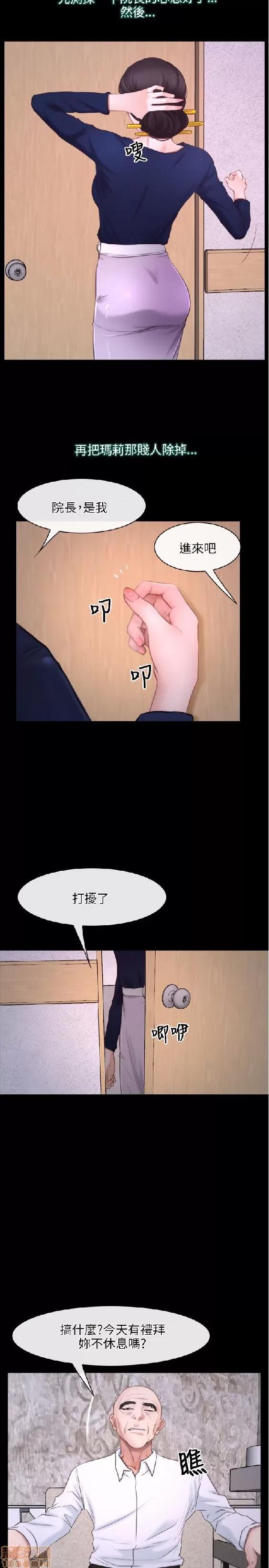 初恋物语 初恋物语 21-30.zip 第160页