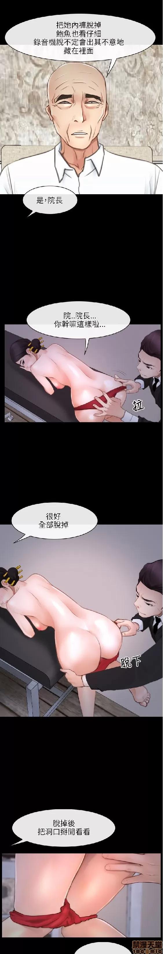 初恋物语 初恋物语 21-30.zip 第165页