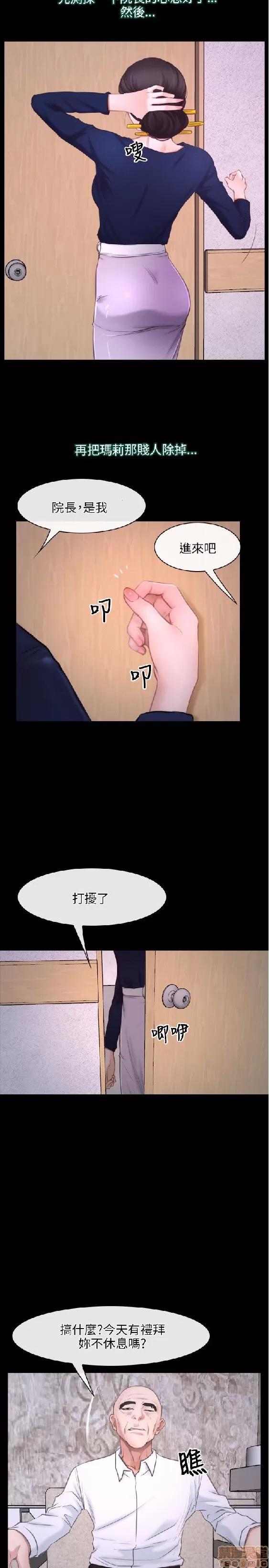 初恋物语 初恋物语 21-30.zip 第190页