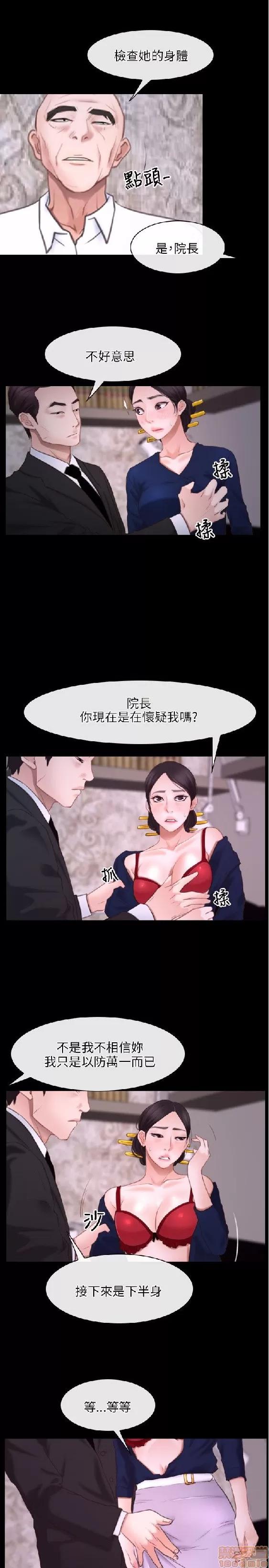 初恋物语 初恋物语 21-30.zip 第192页