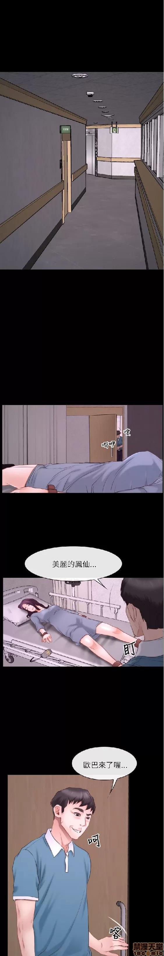 初恋物语 初恋物语 21-30.zip 第197页