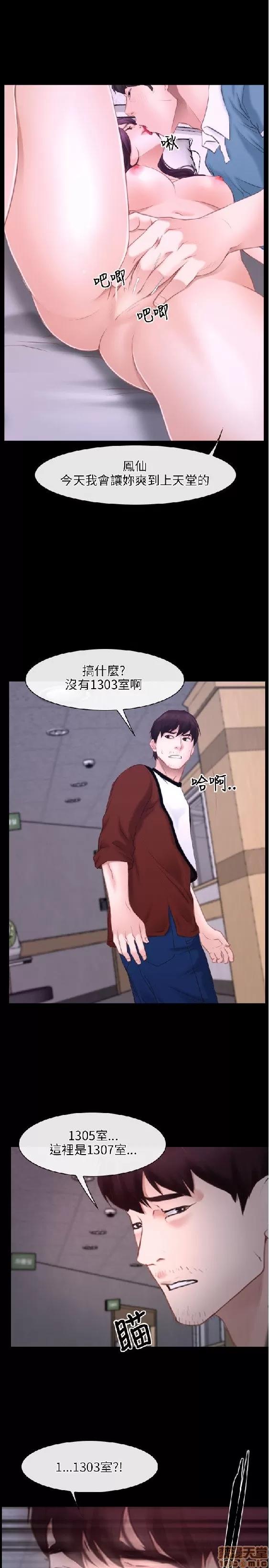 初恋物语 初恋物语 21-30.zip 第202页