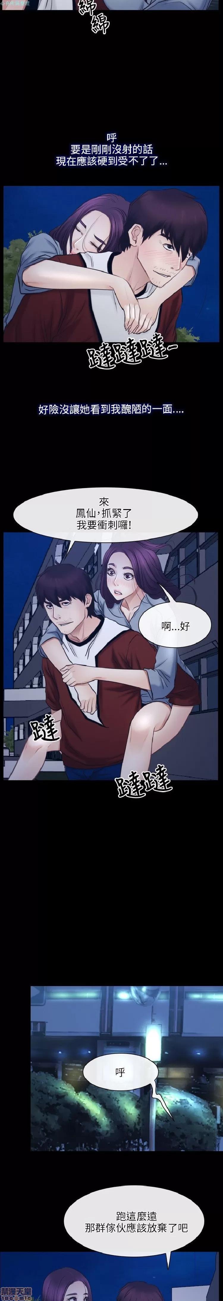 初恋物语 初恋物语 21-30.zip 第232页