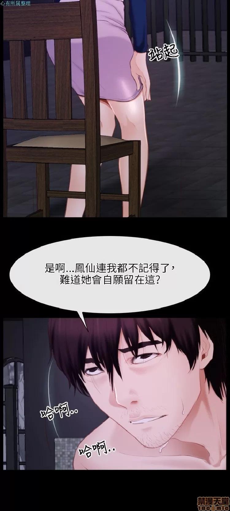 初恋物语 初恋物语 21-30.zip 第260页