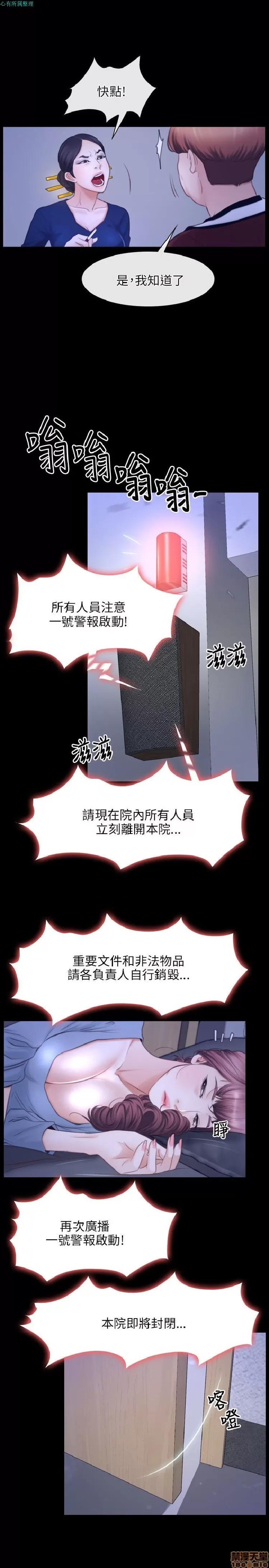 初恋物语 初恋物语 31-40.zip 第15页