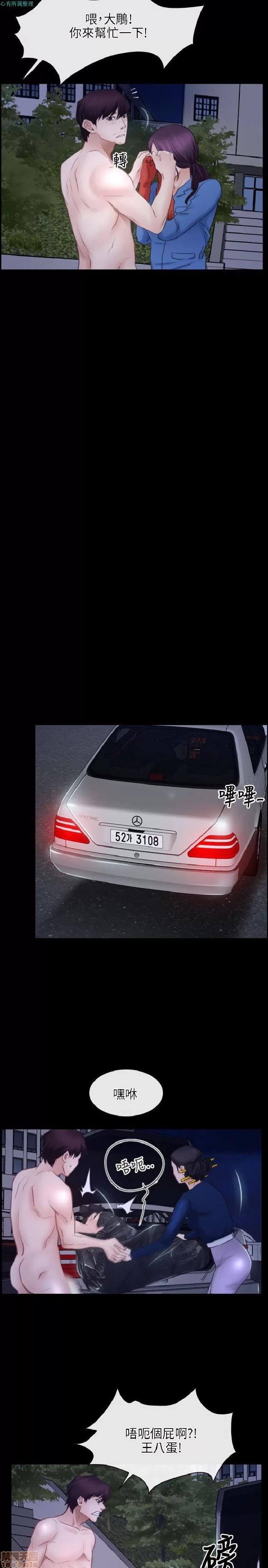 初恋物语 初恋物语 31-40.zip 第28页