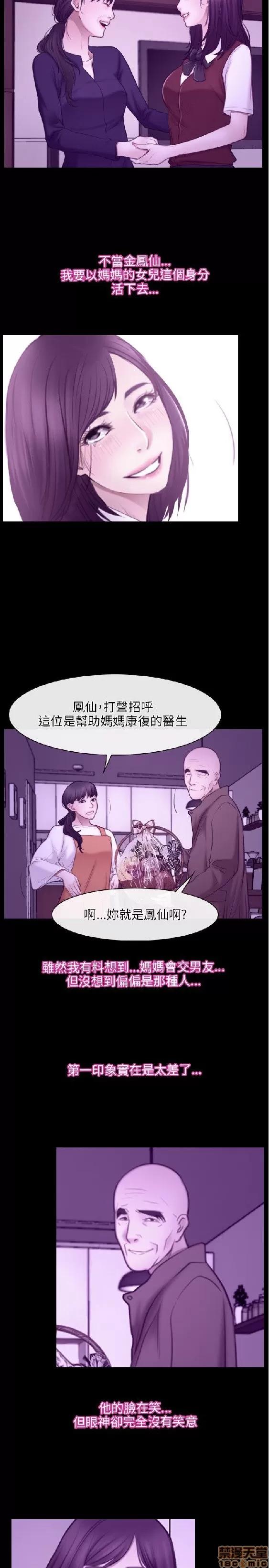 初恋物语 初恋物语 31-40.zip 第40页