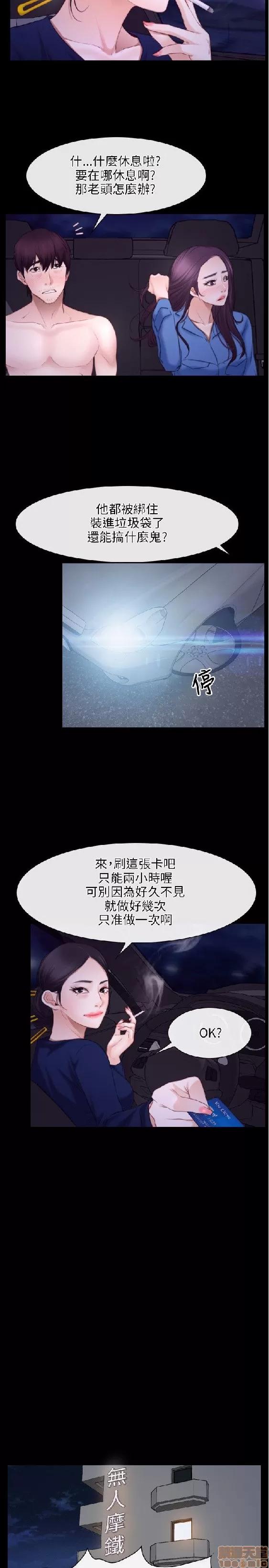初恋物语 初恋物语 31-40.zip 第49页