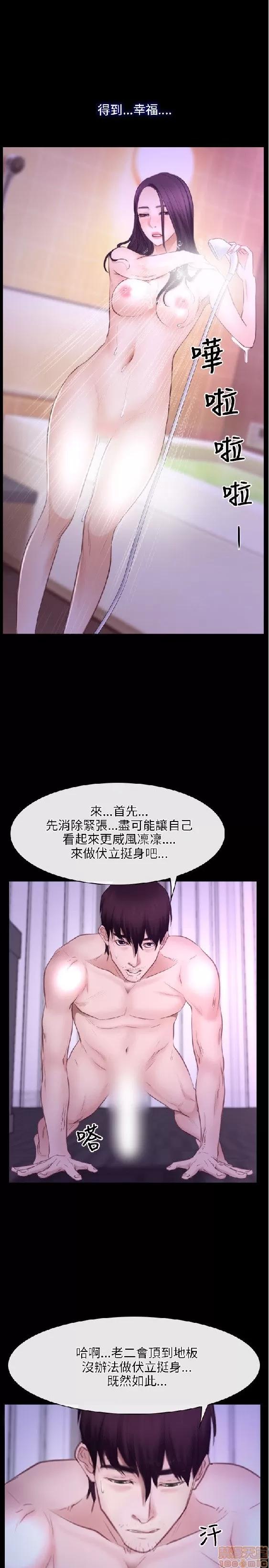 初恋物语 初恋物语 31-40.zip 第57页