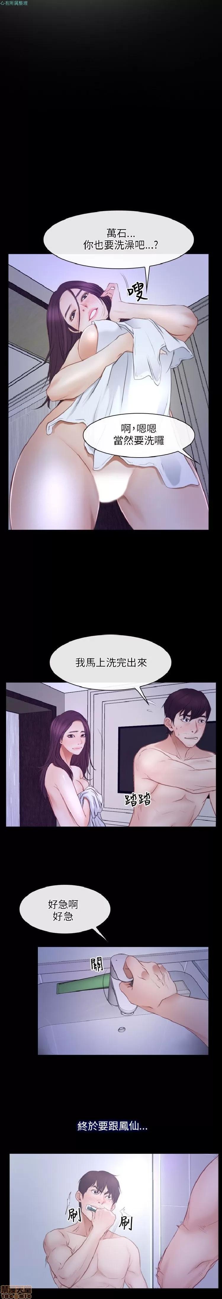 初恋物语 初恋物语 31-40.zip 第65页