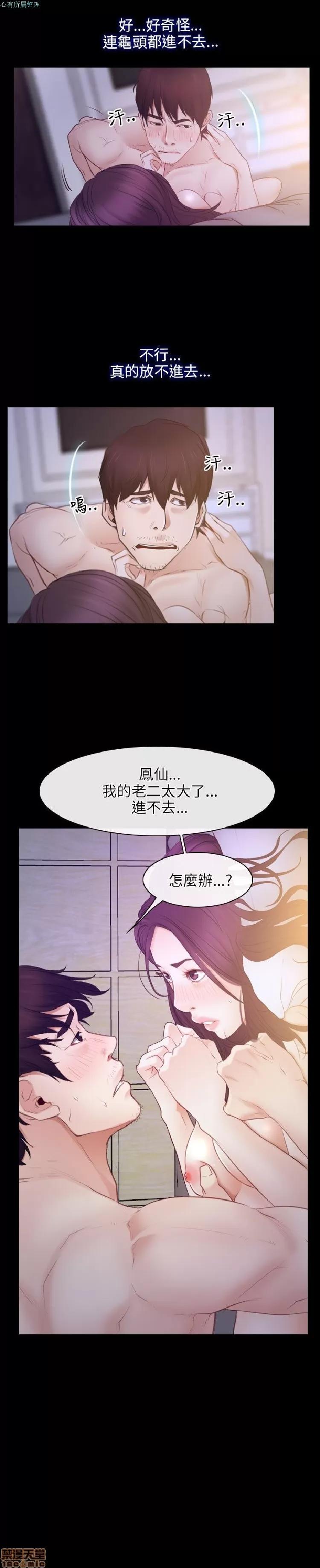 初恋物语 初恋物语 31-40.zip 第87页