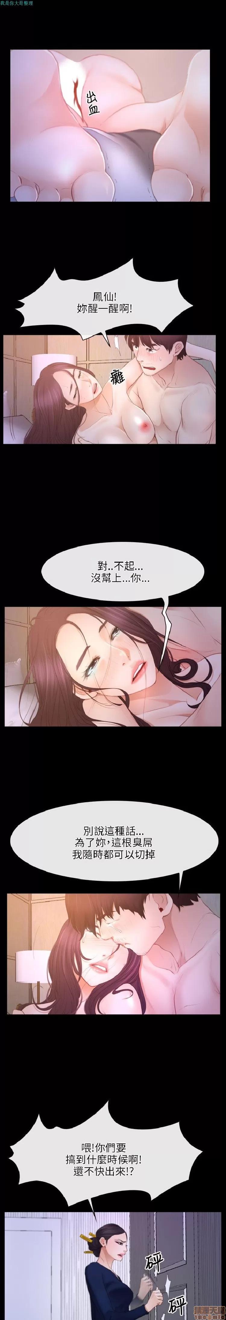 初恋物语 初恋物语 31-40.zip 第103页