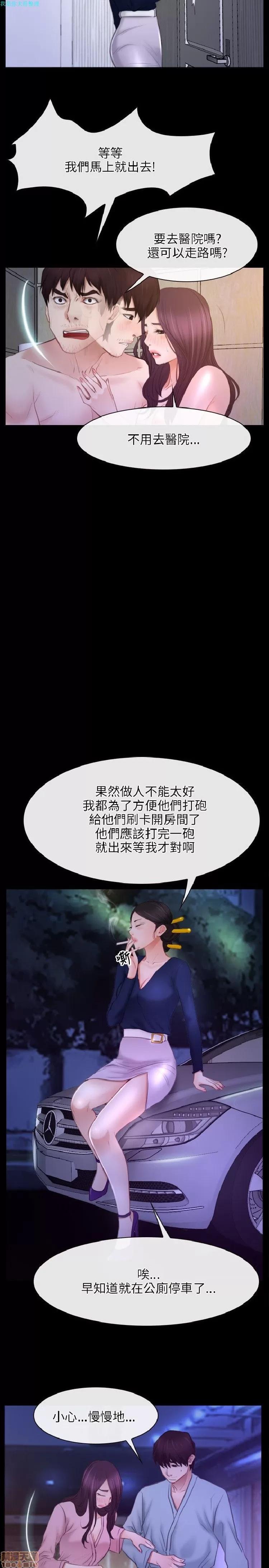 初恋物语 初恋物语 31-40.zip 第104页