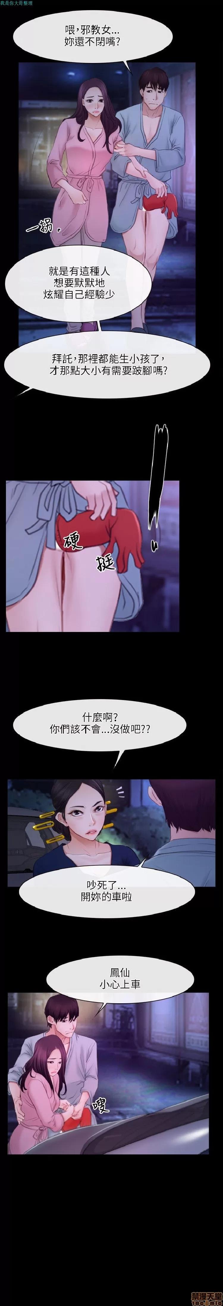 初恋物语 初恋物语 31-40.zip 第106页