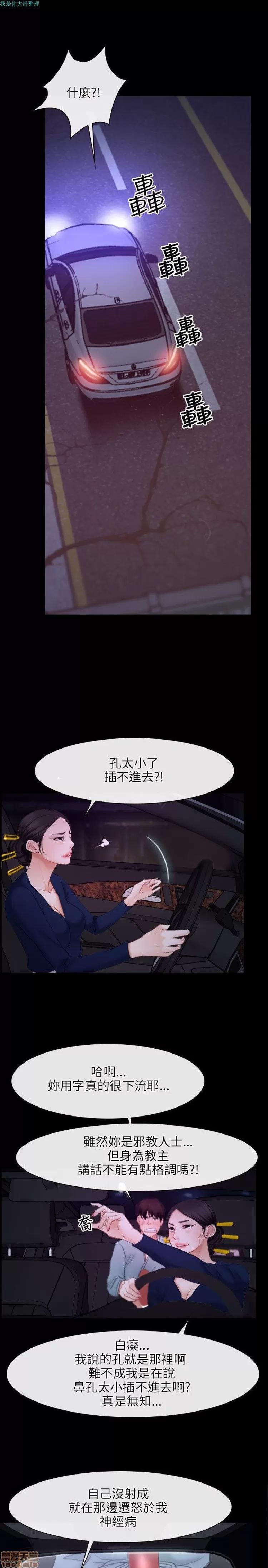 初恋物语 初恋物语 31-40.zip 第107页