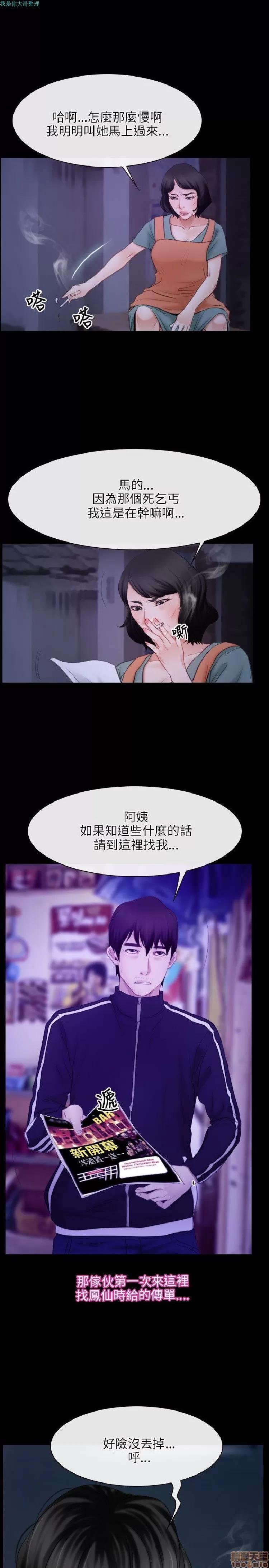 初恋物语 初恋物语 31-40.zip 第109页