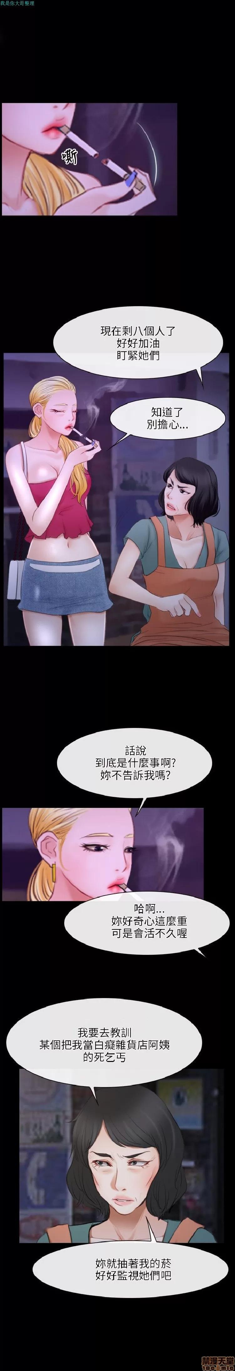 初恋物语 初恋物语 31-40.zip 第113页