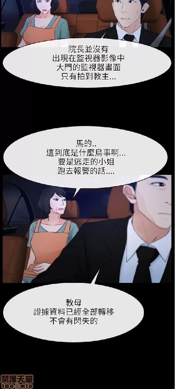 初恋物语 初恋物语 31-40.zip 第117页