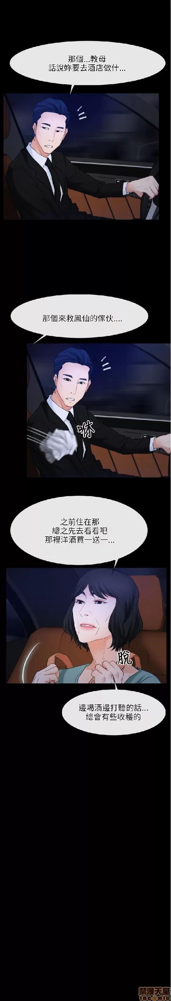 初恋物语 初恋物语 31-40.zip 第118页