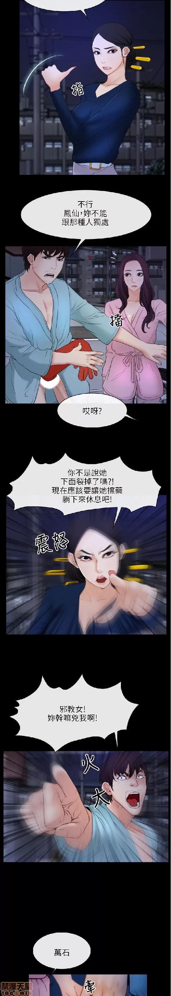 初恋物语 初恋物语 31-40.zip 第122页