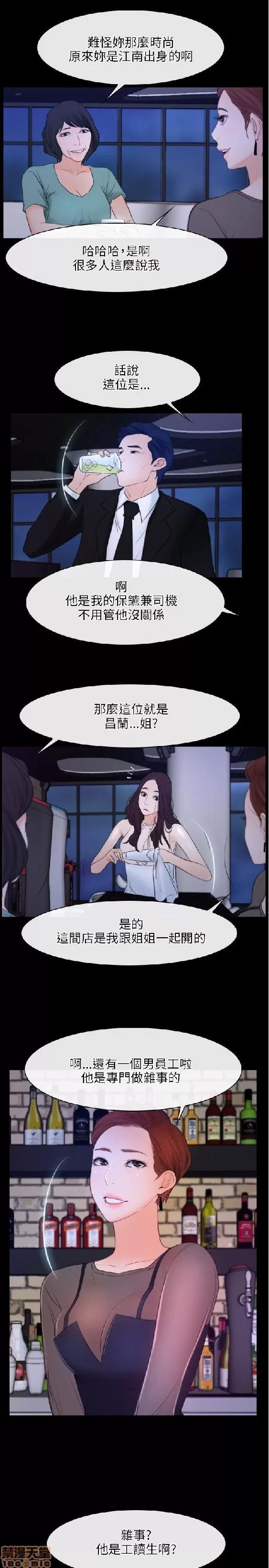初恋物语 初恋物语 31-40.zip 第133页