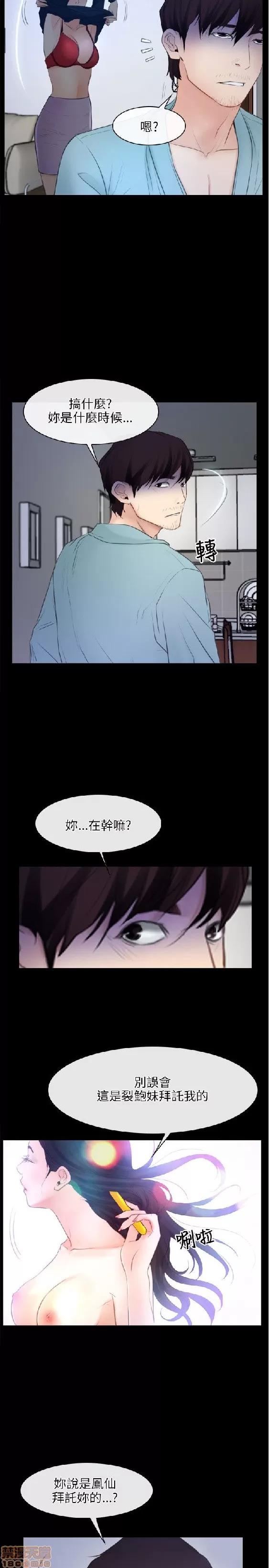 初恋物语 初恋物语 31-40.zip 第137页