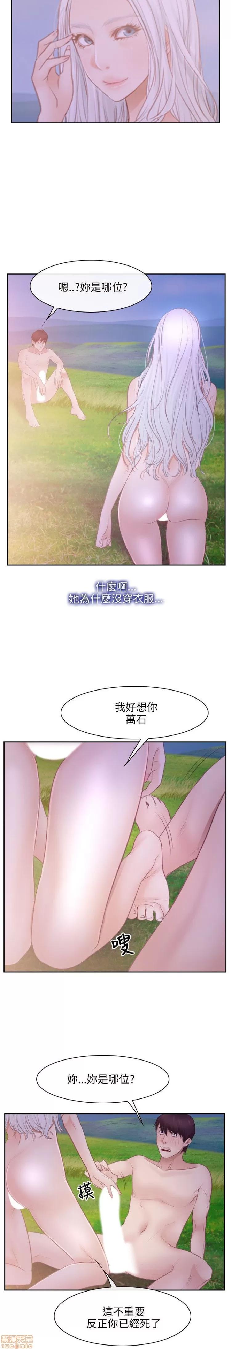初恋物语 初恋物语 31-40.zip 第154页