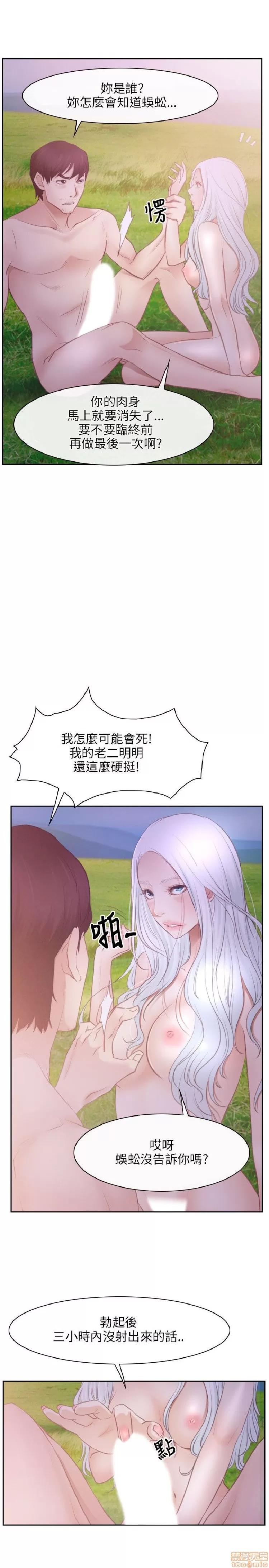 初恋物语 初恋物语 31-40.zip 第156页