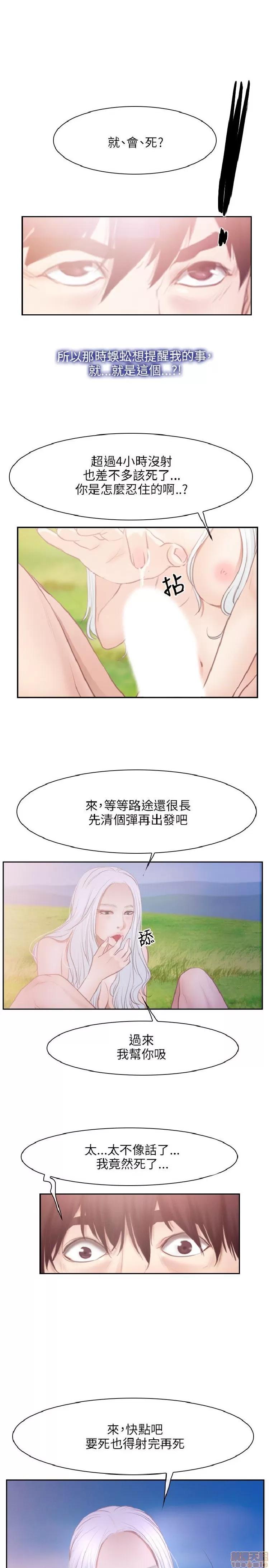 初恋物语 初恋物语 31-40.zip 第157页