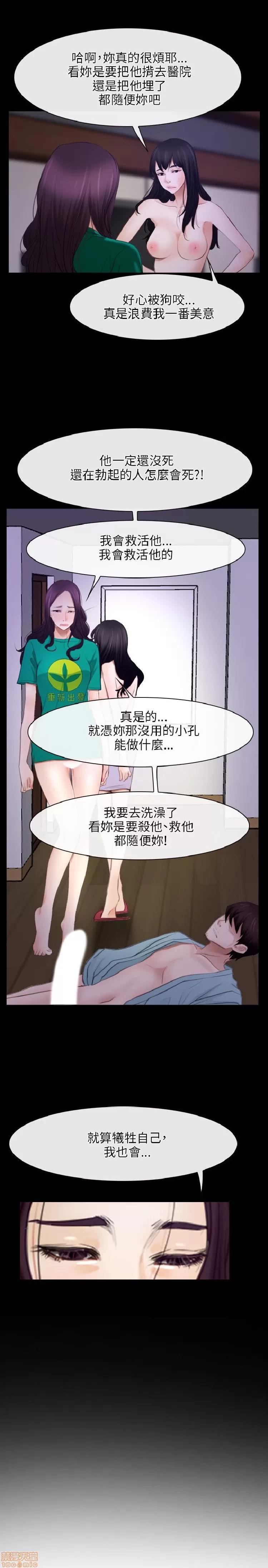 初恋物语 初恋物语 31-40.zip 第162页